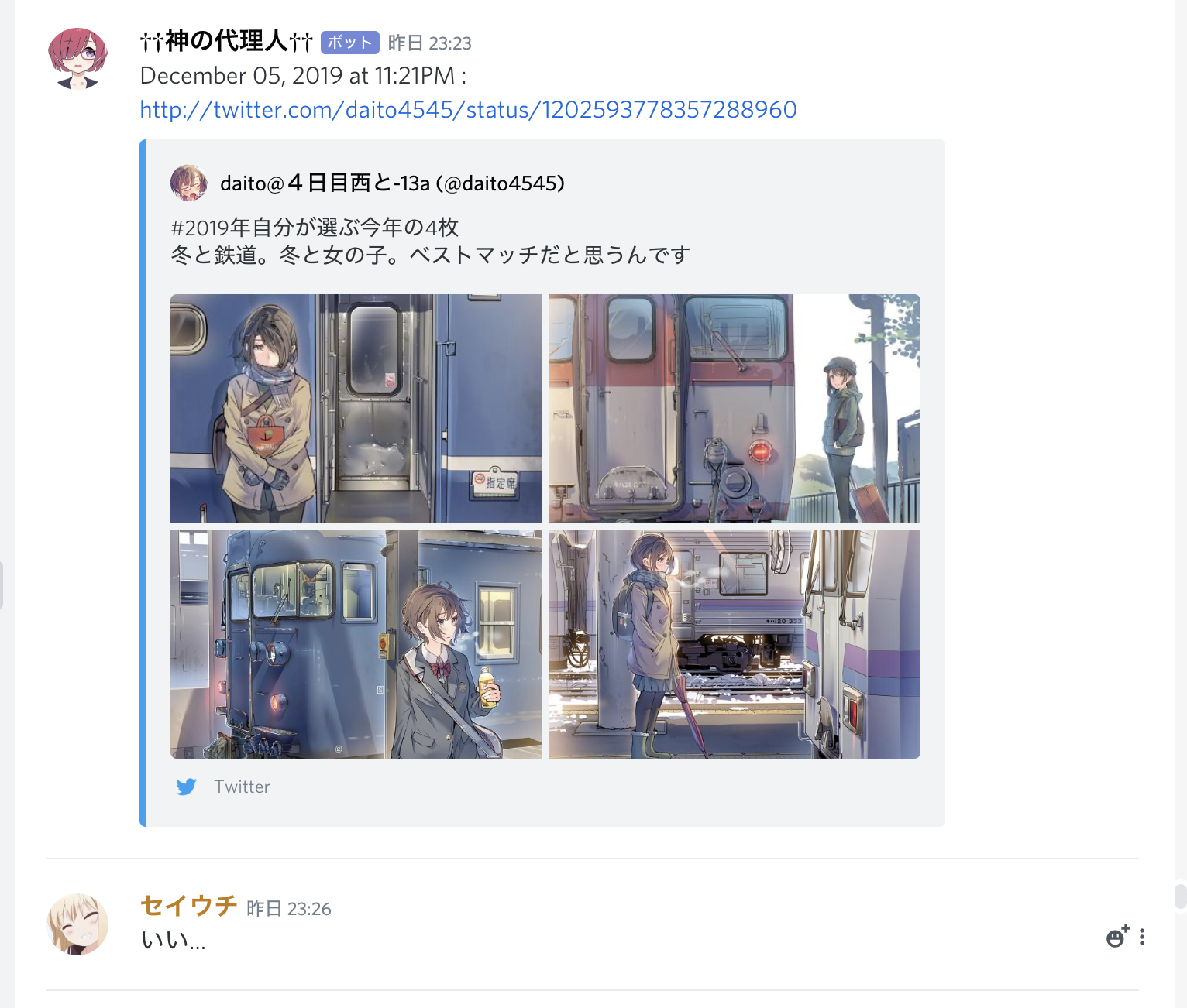 Twitterの神絵師のイラストが投稿されたらdiscordに自動で投稿する Cities Skylines Japan 管理人ブログ
